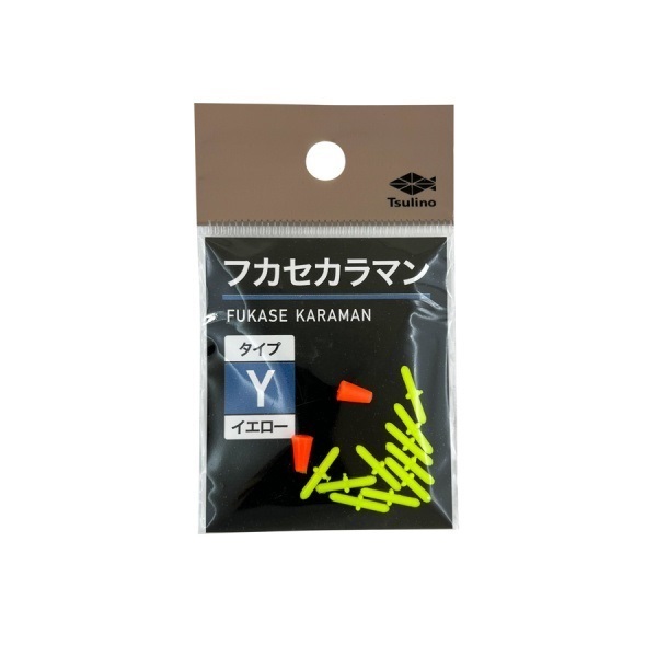 フカセカラマン(イエロー)